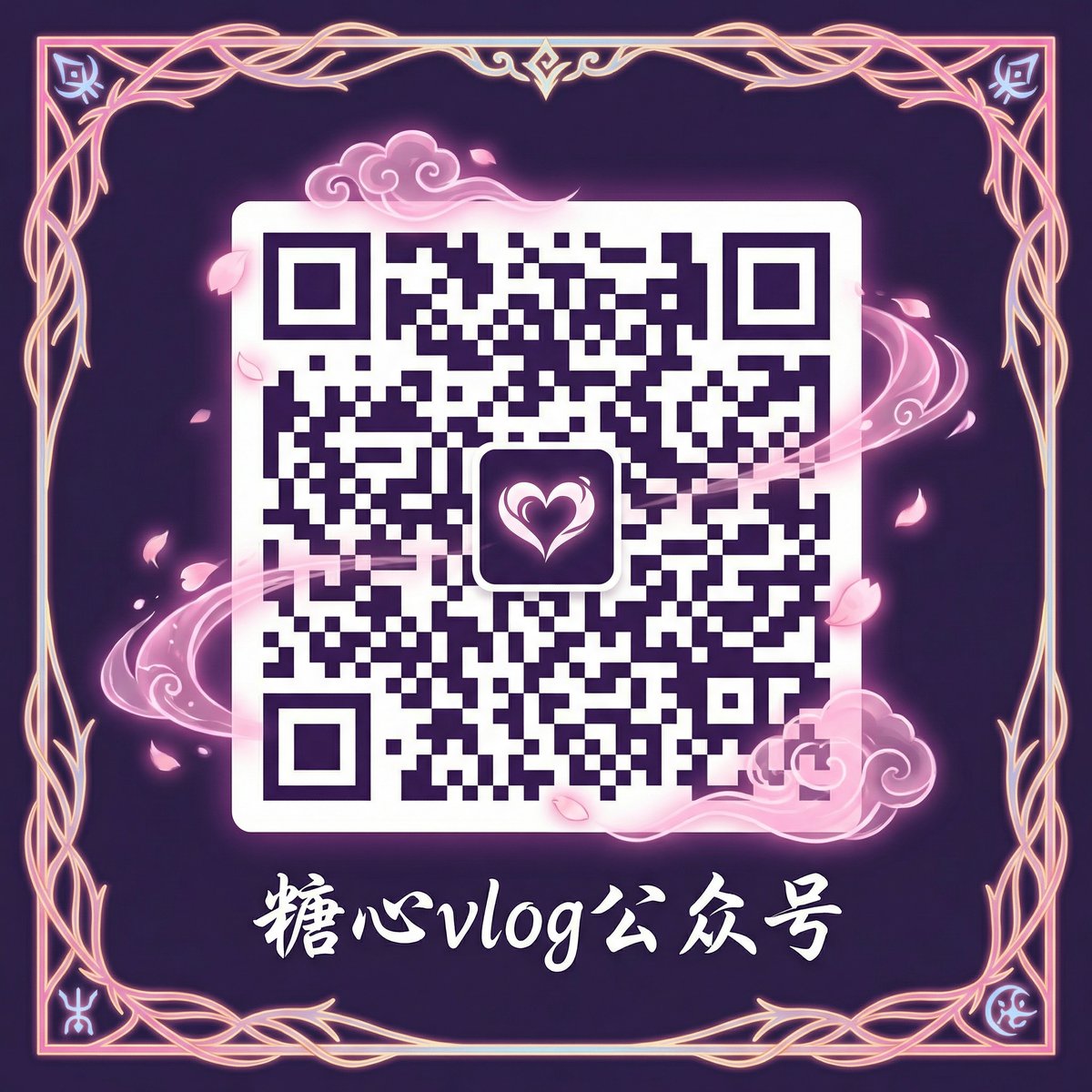 免费看片公众号二维码